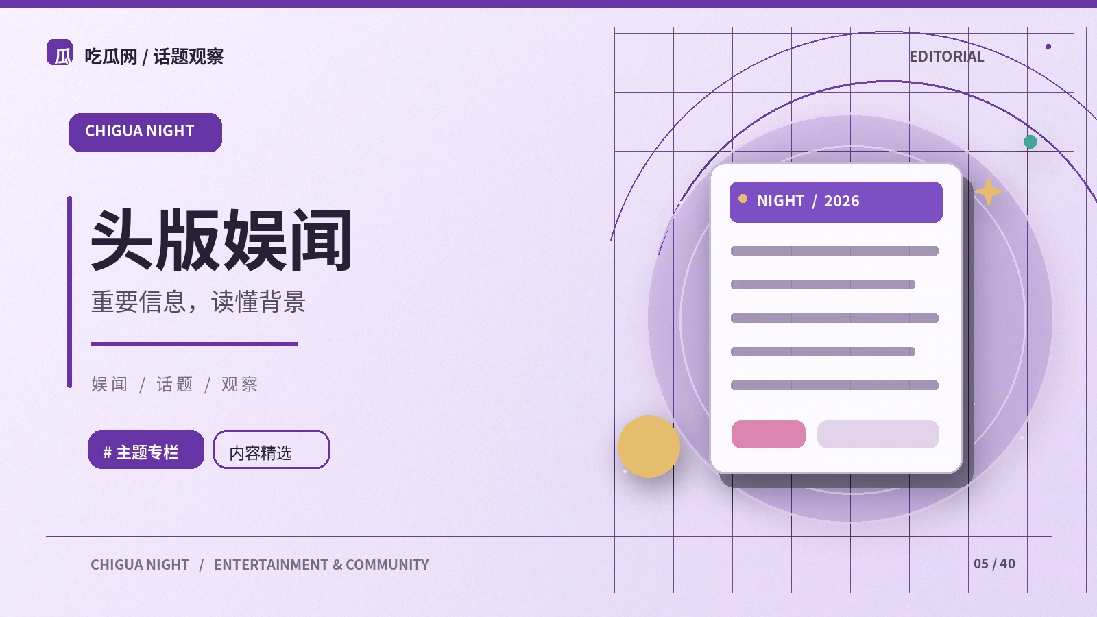 公开活动报道怎样识别正式发布渠道