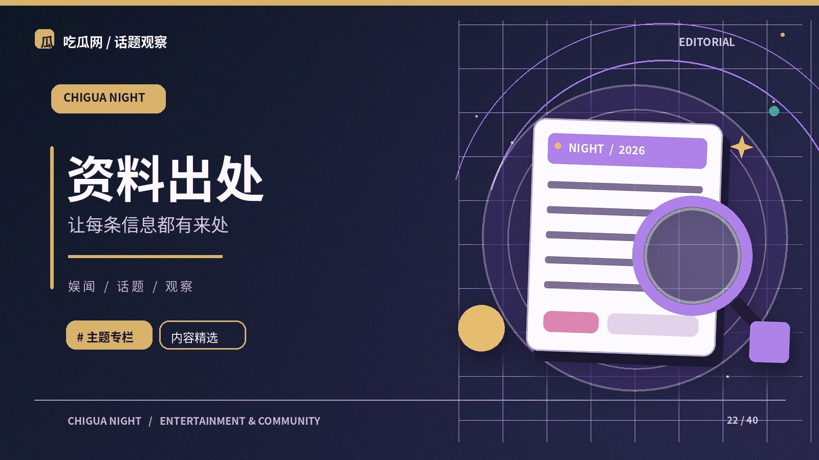 如何建立便于复查的资料引用